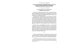 Севастопольский судебный процесс 1947 года по делам о военных преступлениях: символические практики власти