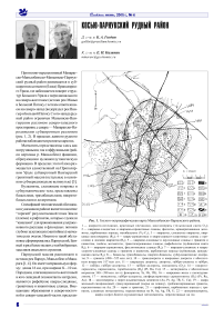 Косью-Парнукский рудный район