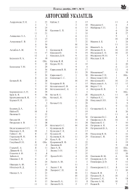 Авторский указатель