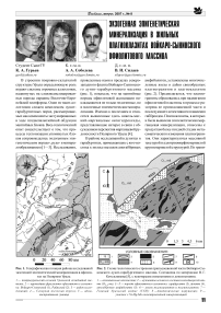 Экзогенная эпигенетическая минерализация в жильных плагиоклазитах Войкаро-Сынинского офиолитового массива