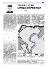 Углеводородный потенциал Печорско-Баренцевоморского бассейна