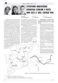 Стратиграфия нижнепермских карбонатных отложений в разрезе Мича Ласта (р. Илыч, Северный Урал)