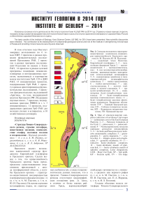 Институт геологии в 2014 году