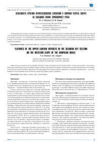Особенности строения верхнелудловских отложений в опорном разрезе силура на западном склоне Приполярного Урала