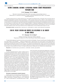 История становления, состояние и перспективы развития газовой промышленности Республики Коми