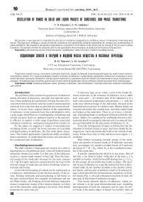 Oscillation of bonds in solid and liquid phases of substance and phase transitions