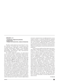 Секции 9, 10 Проблемы недропользования, геоэкология. Новые геотехнологии, новые материалы