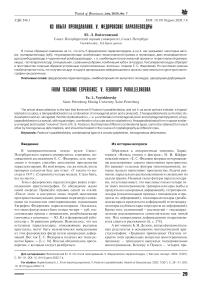 Из опыта преподавания. V. Федоровские параллелоэдры