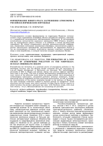 Формирование нового очага загрязнения атмосферы в российско-норвежском порубежье