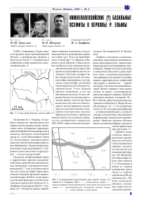 Нижнепалеозойские (?) базальные псефиты в верховье р. Ельмы