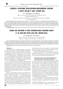 Литология и стратиграфия верхнесерпуховско-нижнебашкирских отложений в разрезе Пача-Шор (р. Илыч, Северный Урал)