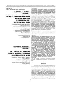 Частица со спином 1 и аномальным магнитным моментом в кулоновском поле. Нерелятивистская теория