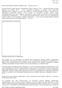 Местное рыцарство Кастилии в XIII - середине XIV вв.