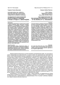 Особенности обоснования интегративного подхода к праву в трудах П.Г. Виноградова