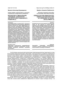 Вернакуляр и эмансипация: «народная» архитектура как ресурс для социального развития