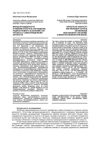 Вклад враждебности и референтности в зарождение подросткового эскапизма как процесса самоопределения личности