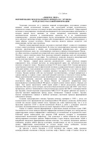 «Лицом к лицу»: формирование международного имиджа Н. С. Хрущева в средствах массовой информации