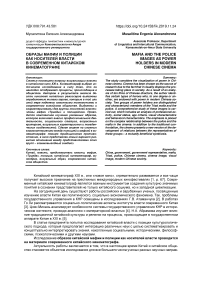 Образы мафии и полиции как носителей власти в современном китайском кинематографе