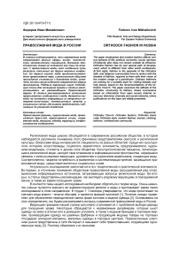 Этические и правовые основы редакционной политики ООО издательский дом "Хорс"