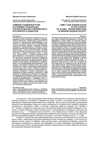 Формирование городского пространства и культурной среды в деятельности местного самоуправления России на рубеже XIX-XX вв.