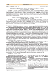 Кпинико - эпидемиологические особенности нейросифилиса в Алтайском крае (1999-2016)