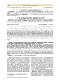 Структура "острого живота" в период социального стресса в крупном промышленном центре