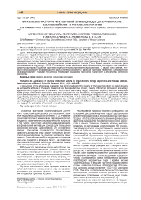 Применение факторов финансовой мотивации для доноров органов: зарубежный опыт и отношение россиян
