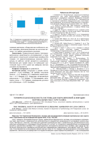 Термическая безопасность системы для ультразвуковой аспирации кортикальных масс хрусталика