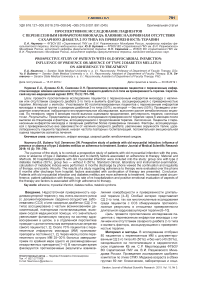 Проспективное исследование пациентов с перенесенным инфарктом миокарда: влияние наличия или отсутствия сахарного диабета 2-го типа на приверженность терапии