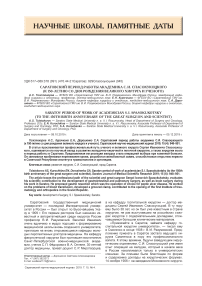 Саратовский период работы академика С.И. Спасокукоцкого (к 150-летию со дня рождения великого хирурга и ученого)