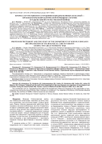 Профессор Третьяков и сотрудники кафедры нервных болезней - организаторы неврологической помощи в Саратове в годы Великой Отечественной войны