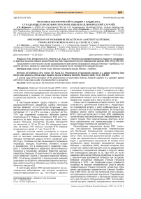 Феномен изоморфной реакции у пациента, страдающего красным плоским лишаем (клинический случай)