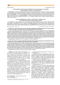 Стволовой геморрагический инсульт: подходы к лечению и возможности восстановления