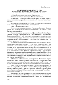 «Реактор грохнул» невесть где: «рефлексия» историка на фильм «В субботу»