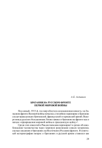 Братания на русском фронте Первой мировой войны