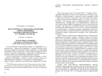 Из истории восстановления автономий репрессированных народов Северного Кавказа в условиях «оттепели»