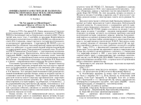 «Официального заместителя не назначать»: попытка перехвата власти Я. М. Свердловым после ранения В. И. Ленина