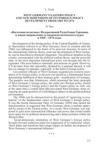 West Germany’s eastern policy and new dimensions of its foreign policy development from 1969 to 1974