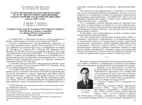 Астраханские писатели и обком партии: путь от литературного объединения к областной писательской организации (начало 1960-х годов)