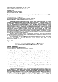 История становления и развития агроэкотуризма в Республике Беларусь в начале XXI в.