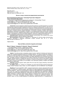 Восток и запад: технологии продуктивного долголетия