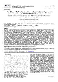 Republican Arthrology Center and its contribution to the development of orthopedic rheumatology