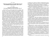 Советская арктическая навигация 1937 года: упущенный рекорд парохода "Моссовет"