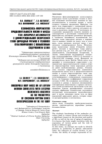 Взаимосвязь инкрементов продолжительности жизни и массы тела Drosophila melanogaster с дифференциальной экспрессией генов циркадных ритмов в условиях культивирования с повышенным содержанием белка