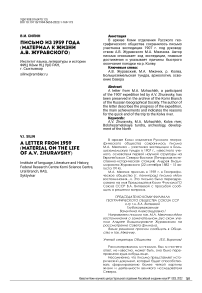 Письмо из 1959 года(материал к жизни А.В. Журавского)