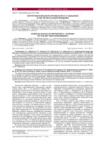 Динамика качества жизни пациентов после тотального эндопротезирования тазобедренного сустава