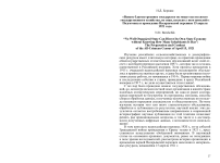 «Всякое благоустроенное государство не может вести своего государственного хозяйства, не зная, сколько у него жителей»: подготовка и проведение Всекрымской переписи 15 апреля 1921 года