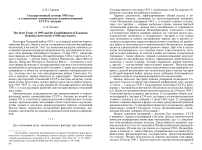 Государственный договор 1955 года и становление экономических взаимоотношений СССР   и Австрии