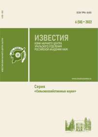 6 (58), 2022 - Известия Коми научного центра УрО РАН