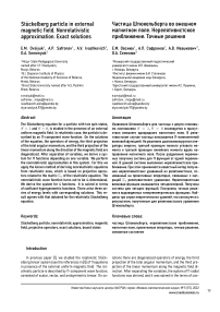 Stuckelberg particle in external magnetic field. Nonrelativistic approximation. Exact solutions